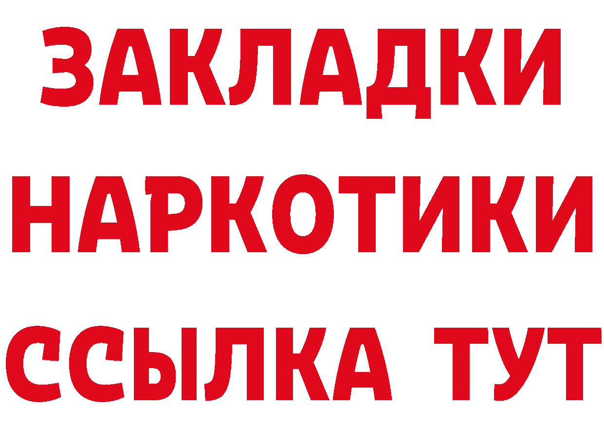 Хочу наркоту сайты даркнета как зайти Пермь