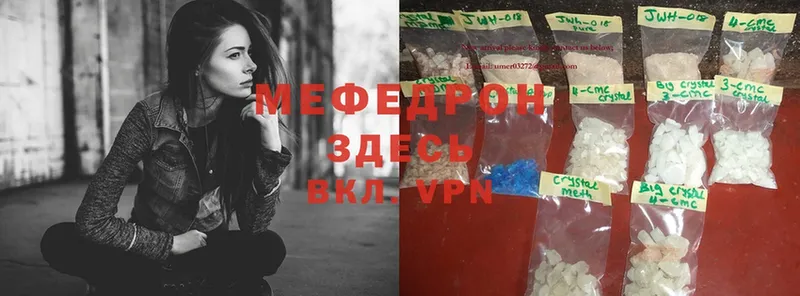 МЯУ-МЯУ mephedrone  сколько стоит  Пермь 